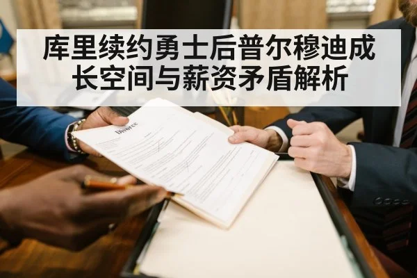 Stephen Curry contract