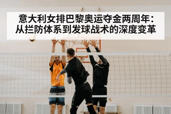 volleyball block